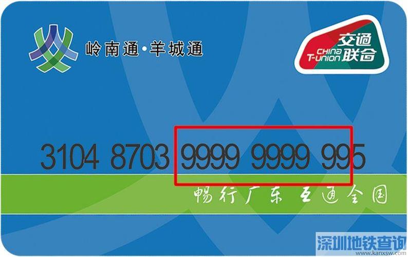 广州的羊城通公交卡在东莞能用吗?2017番禺咪表怎么收费-图2 广州的羊城通公交卡在东莞能用吗?2017番禺咪表怎么收费-图2