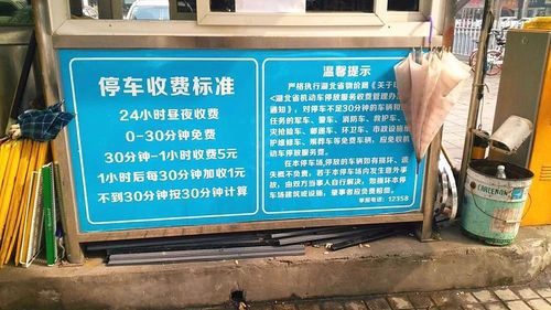 医院停车场收费归谁？2017宜昌停车场收费