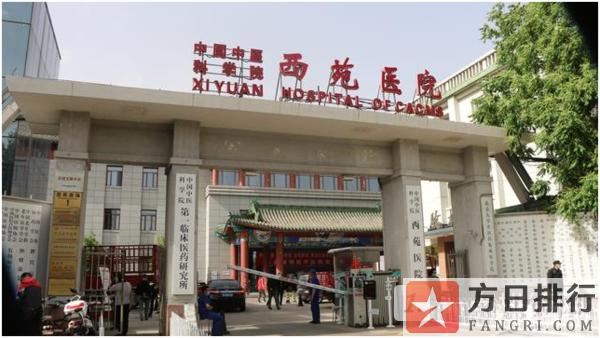 北京西苑中医院周六周日上班吗?西苑中医院停车场收费-图2 北京西苑中医院周六周日上班吗?西苑中医院停车场收费-图2