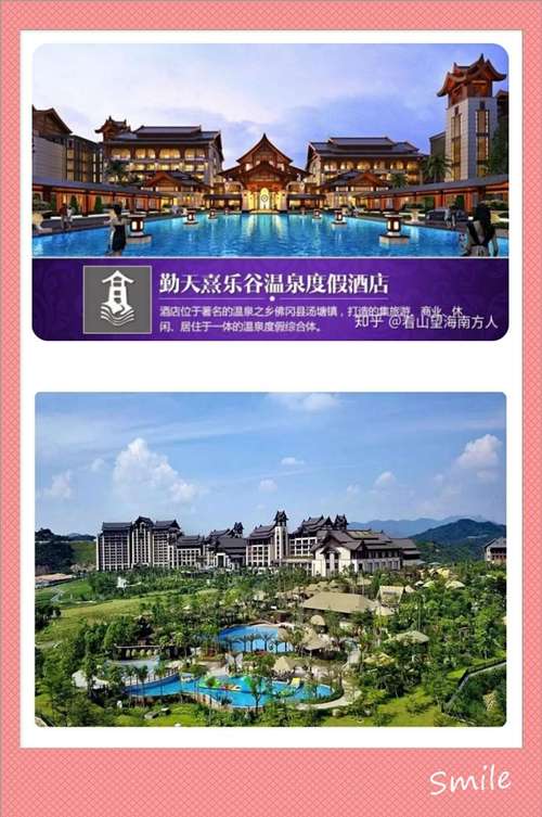 佛冈熹乐谷温泉门票？熹乐谷停车收费吗