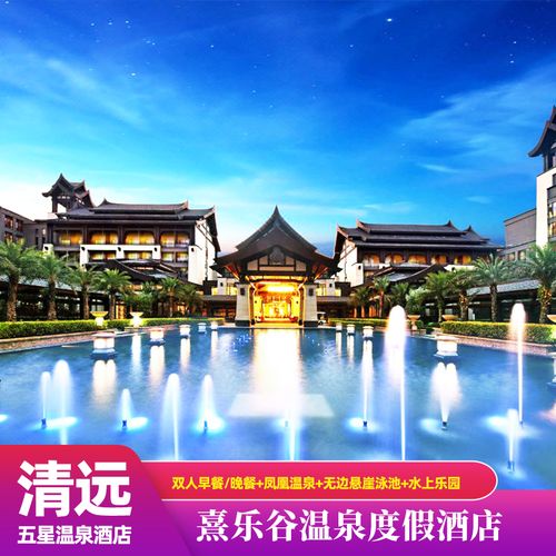 佛冈熹乐谷温泉门票?熹乐谷停车收费吗-图3 佛冈熹乐谷温泉门票?熹乐谷停车收费吗-图3