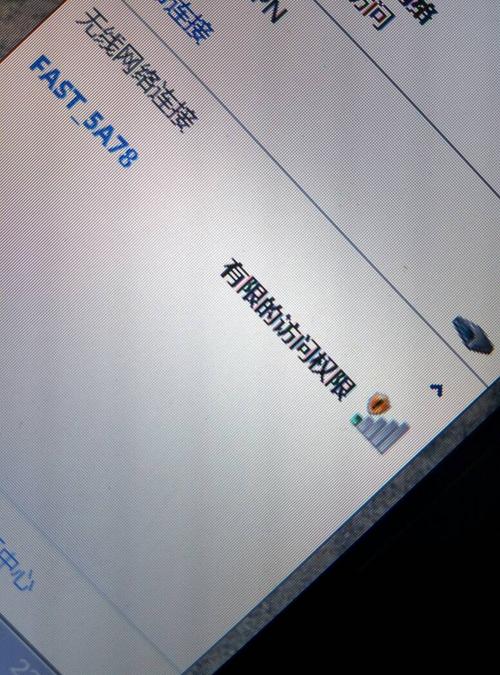 无限叹号什么意思？喜悦号wifi收费-图2