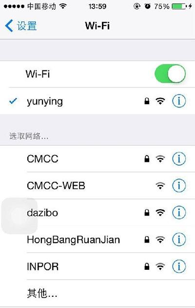 无限叹号什么意思？喜悦号wifi收费