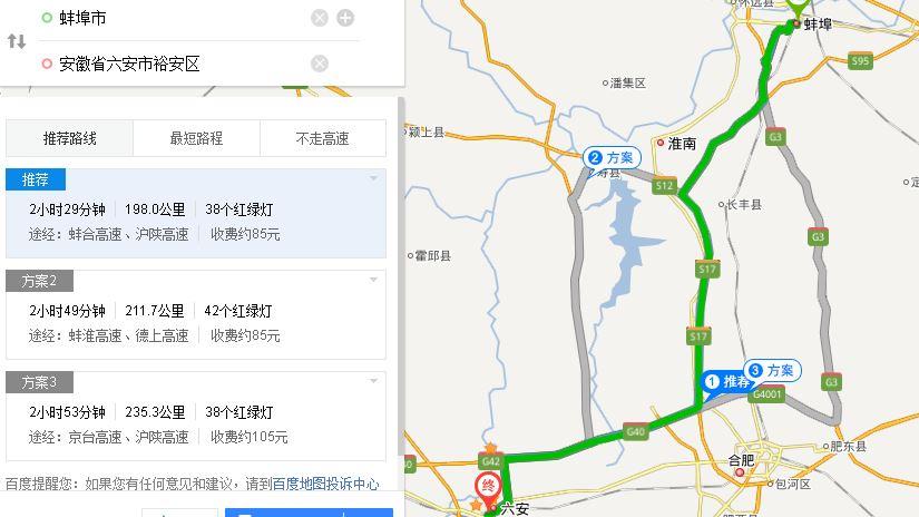 安徽六安到安徽蚌埠自己开车要多长时间?路上有没有收费站，共有多少公里？夏季六安收费站图片