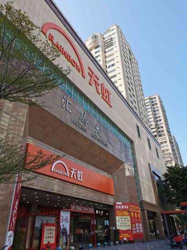 厦门天虹商场卖场管理待遇及发展前景怎么样?厦门天虹停车场收费-图3 厦门天虹商场卖场管理待遇及发展前景怎么样?厦门天虹停车场收费-图3