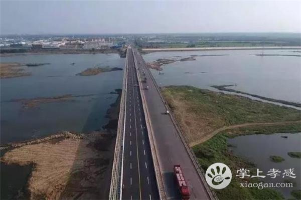 硚孝高速三期西延线路何时开工？孝感八一大桥收费吗