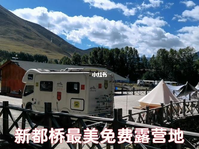 318川藏线可以露营吗?新都桥收费吗-图2 318川藏线可以露营吗?新都桥收费吗-图2