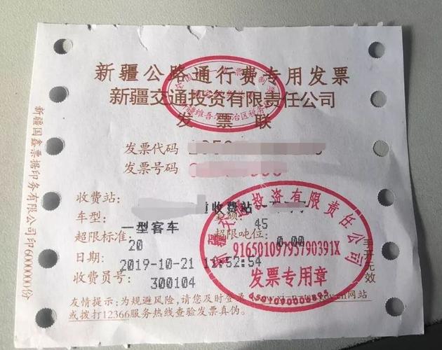 奎屯到乌市过路费是多少?新疆和库高速收费标准-图2 奎屯到乌市过路费是多少?新疆和库高速收费标准-图2