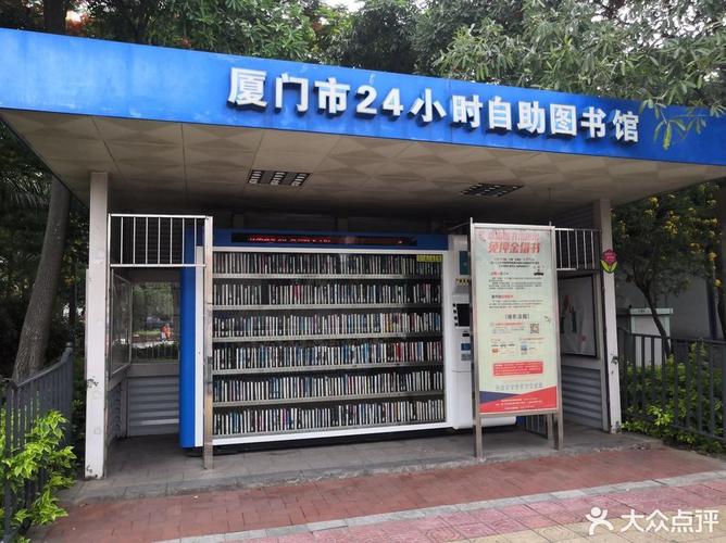 海沧教师进修附属学校的图书馆分别叫什么名字？新景大厦停车场 收费