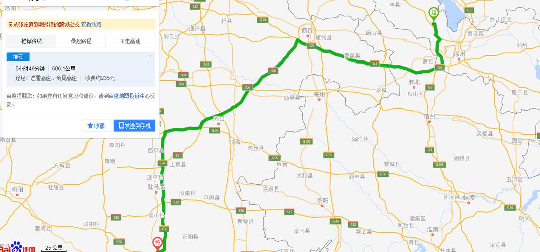 信阳市到明港有多少公里？信阳到明港高速收费