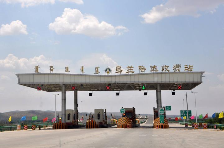 乌兰察布110国道几个收费站？兴和收费站图片