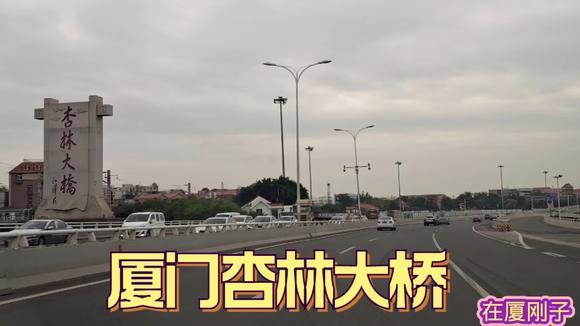 厦门过桥费什么时候取消的?杏林大桥那一道收费的-图2 厦门过桥费什么时候取消的?杏林大桥那一道收费的-图2