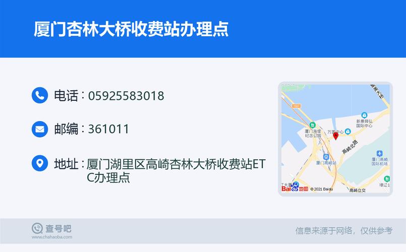 厦门过桥费什么时候取消的？杏林大桥那一道收费的