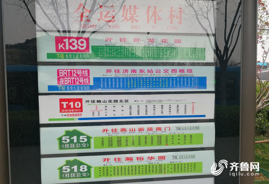 济南301公交车大约多长时间一趟?杏林收费站出口-图3 济南301公交车大约多长时间一趟?杏林收费站出口-图3