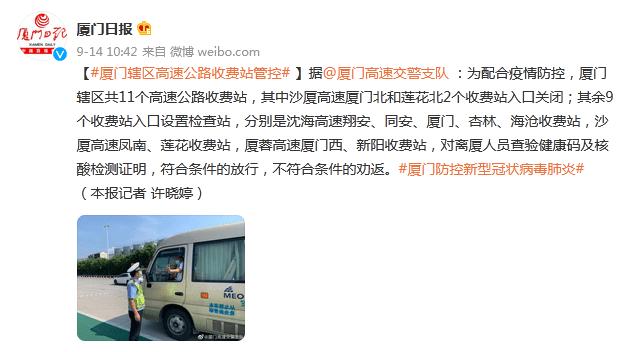 夏门杏林前路坐几路公交车到同安?杏林收费站到同安-图2 夏门杏林前路坐几路公交车到同安?杏林收费站到同安-图2