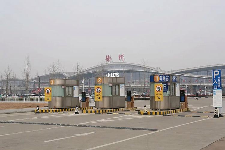 哈尔滨观音机场停车怎么收费?徐州观音机场停车收费-图2 哈尔滨观音机场停车怎么收费?徐州观音机场停车收费-图2