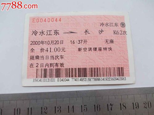 冷水江有高铁吗？溆浦收费站到冷水江