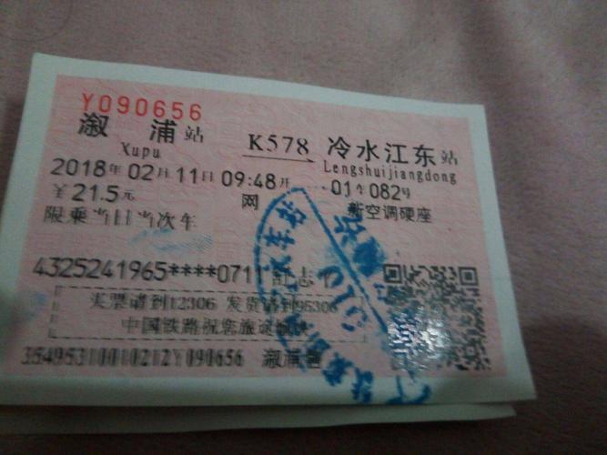 冷水江有高铁吗?溆浦收费站到冷水江-图3 冷水江有高铁吗?溆浦收费站到冷水江-图3