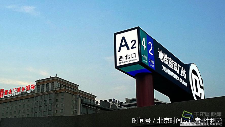 北京宣武门大街在几环?宣武门地铁 停车收费-图3 北京宣武门大街在几环?宣武门地铁 停车收费-图3