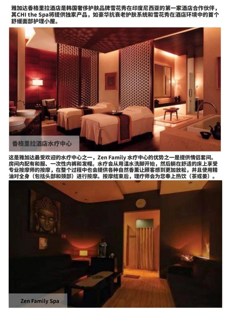 雅加达spa攻略？雅加达按摩收费多少