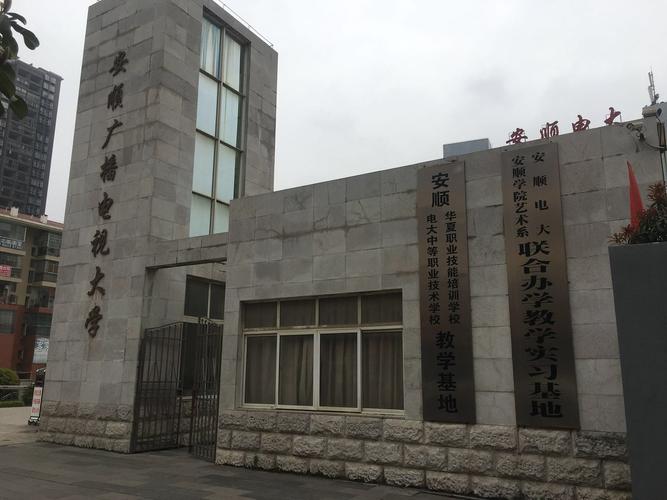 西安电大和陕西电大哪个好啊?延安市广电网络收费处-图2 西安电大和陕西电大哪个好啊?延安市广电网络收费处-图2