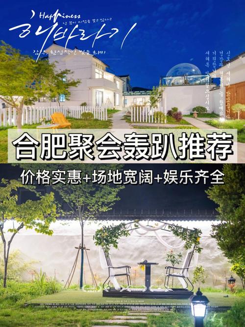 上海比较实惠的轰趴地点?梅陇公园收费-图3 上海比较实惠的轰趴地点?梅陇公园收费-图3