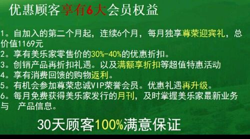 美乐家如何退会员?美乐家会员怎么收费-图3 美乐家如何退会员?美乐家会员怎么收费-图3