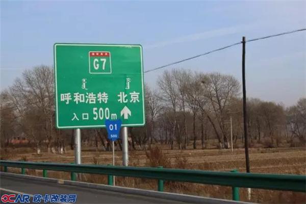 内蒙古s24高速为什么没有服务区?蒙冀界收费站图片-图2 内蒙古s24高速为什么没有服务区?蒙冀界收费站图片-图2