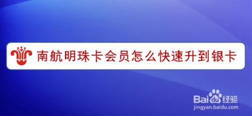 明珠会员有什么用？明珠会员收费
