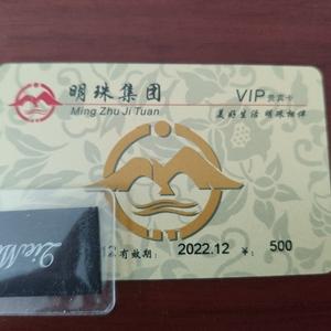 明珠会员有什么用?明珠会员收费-图2 明珠会员有什么用?明珠会员收费-图2