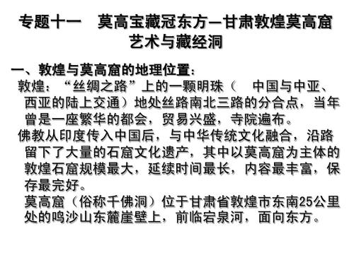关于敦煌莫高窟的小论文？莫高窟寄存行李收费