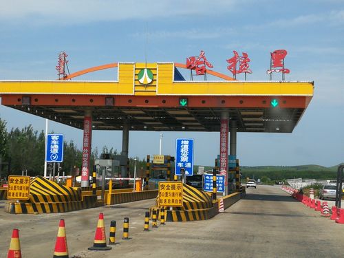 什么车在内蒙古境内收费站免费?内蒙收费站路口图片-图2 什么车在内蒙古境内收费站免费?内蒙收费站路口图片-图2