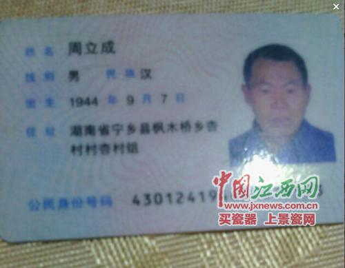 南昌市各区身份证号区别?南昌身份证照相收费-图3 南昌市各区身份证号区别?南昌身份证照相收费-图3