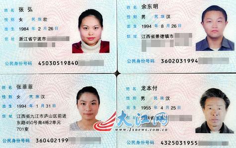 南昌市各区身份证号区别?南昌身份证照相收费-图2 南昌市各区身份证号区别?南昌身份证照相收费-图2