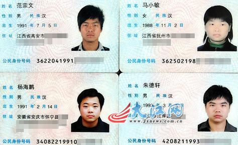南昌市各区身份证号区别?南昌身份证照相收费-图1 南昌市各区身份证号区别?南昌身份证照相收费-图1