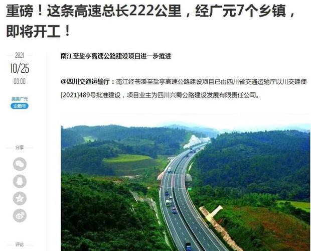 四川巴中到南江乐坝有多远？南江到巴中高速收费吗
