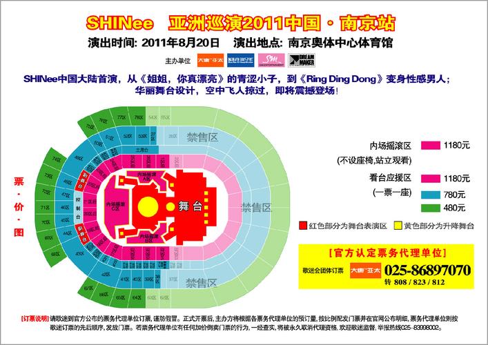 南京奥体中心演唱会容纳多少人?南京奥体网球收费-图2 南京奥体中心演唱会容纳多少人?南京奥体网球收费-图2