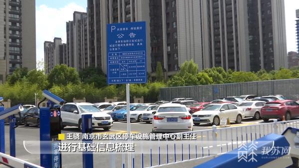 玄武湖停车场可以过夜吗？南京过夜停车收费