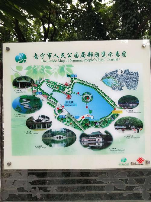 南宁有几个公园啊?南宁各大公园收费吗-图3 南宁有几个公园啊?南宁各大公园收费吗-图3