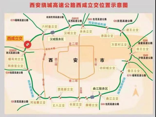 西安绕城高速包年包括哪些路段?南绕城有几个收费站-图2 西安绕城高速包年包括哪些路段?南绕城有几个收费站-图2