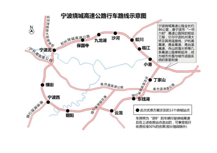 宁波绕城高速几年了?宁波东到朝阳高速 收费-图2 宁波绕城高速几年了?宁波东到朝阳高速 收费-图2