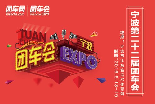 2023宁波车展门票领取入口?宁波雅戈尔体育馆收费-图3 2023宁波车展门票领取入口?宁波雅戈尔体育馆收费-图3