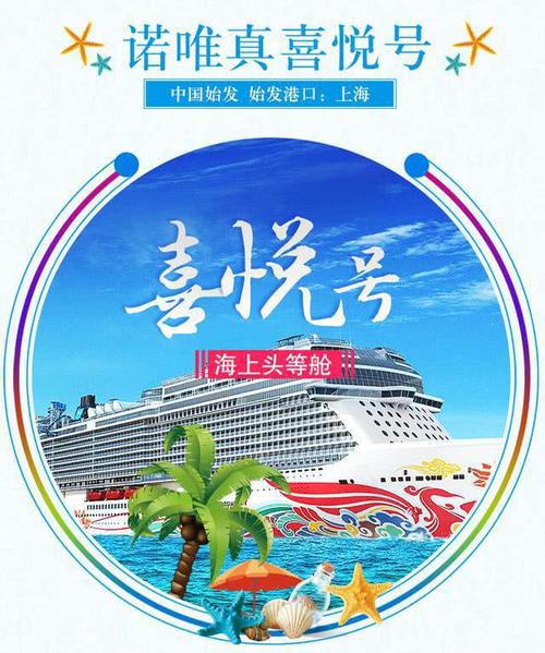 求举办红歌会的主题?诺唯真喜悦号价格收费-图2 求举办红歌会的主题?诺唯真喜悦号价格收费-图2