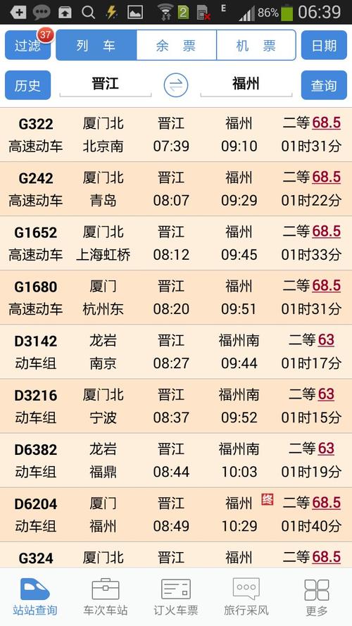 晋江到福州高速过路费要多少钱?福州高速收费-图3 晋江到福州高速过路费要多少钱?福州高速收费-图3