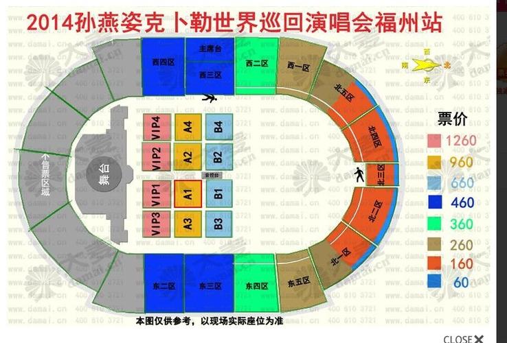 福州海峡奥体体育馆演唱会能戴支架吗？福州市体育馆收费标准-图2