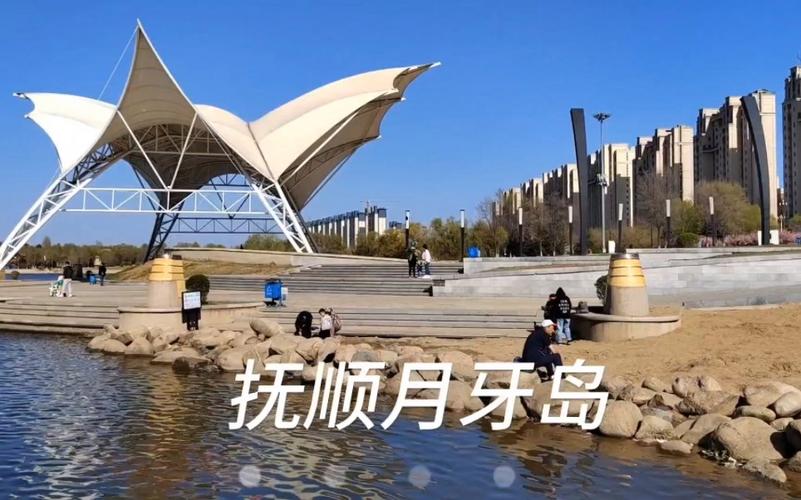 抚顺月牙岛爱琴海开业时间?抚顺月牙岛收费么-图2 抚顺月牙岛爱琴海开业时间?抚顺月牙岛收费么-图2