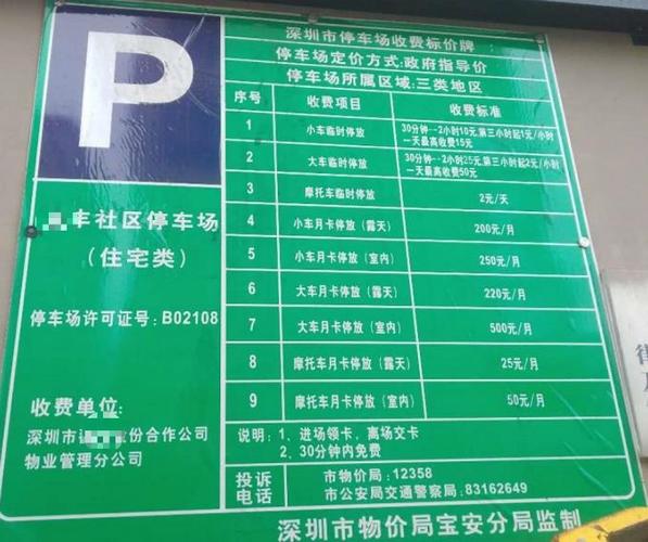 深圳福田哪里有24小时便宜停车场？附近停车场收费 深圳