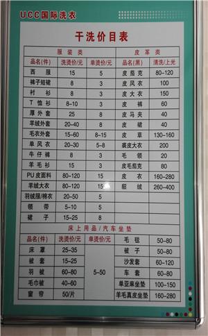 干洗店是按什么收费？干衣点收费