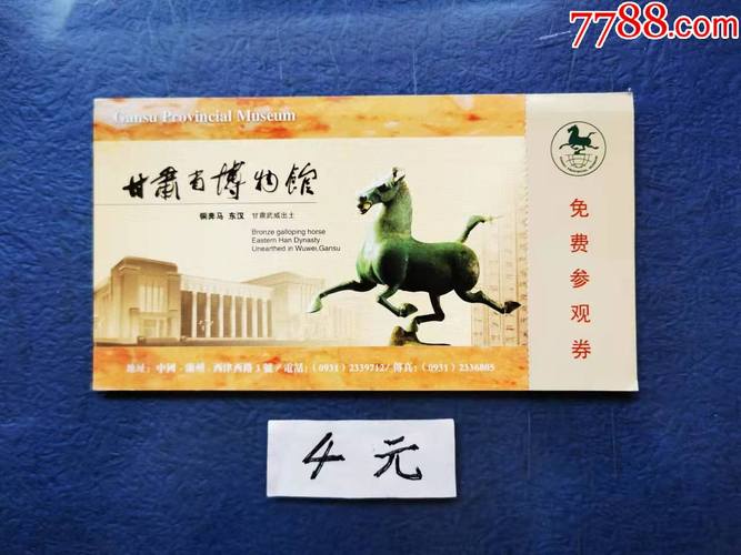 甘肃省博物馆小朋友需要门票吗?甘肃省博物馆 讲解收费-图3 甘肃省博物馆小朋友需要门票吗?甘肃省博物馆 讲解收费-图3