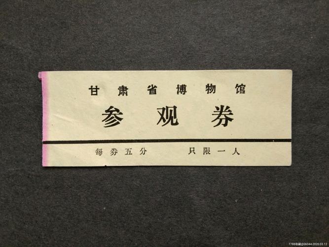 甘肃省博物馆小朋友需要门票吗?甘肃省博物馆 讲解收费-图2 甘肃省博物馆小朋友需要门票吗?甘肃省博物馆 讲解收费-图2